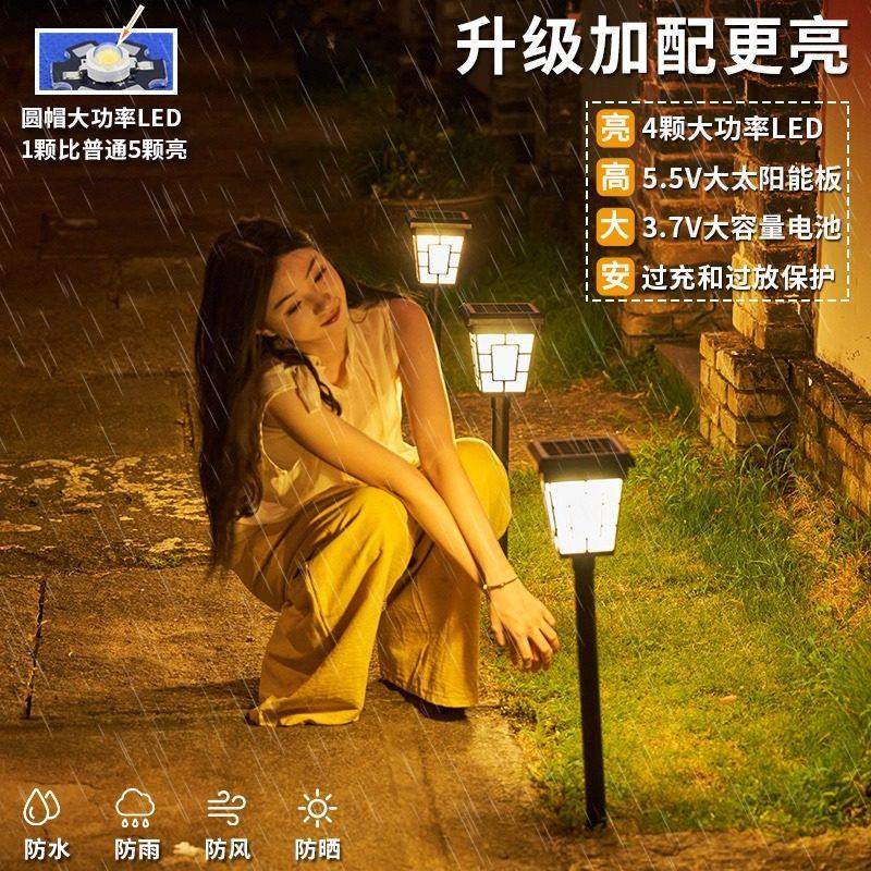 新款太阳能户外灯家用庭院灯室外花园造景布置防水氛围草坪插地埋,淘宝优惠券,粉丝福利购,淘宝优惠卷