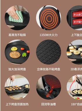电饼铛新型家用加深大号双面加热悬浮式煎烤烙饼锅薄饼机煎烤机正