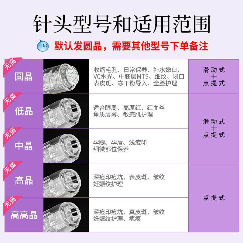 韩晶 纳米电动微针仪器针头水光mts中胚冻干粉微晶美容生髪导入笔,淘宝优惠券,粉丝福利购,淘宝优惠卷