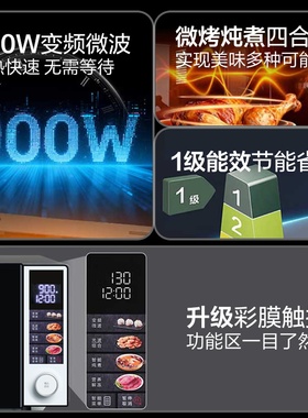 政府补贴格兰仕变频微波炉烤箱微蒸烤煮炖五合一家用900W平板彩屏