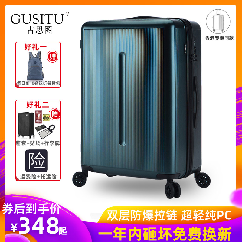 古思圖超輕登機箱拉鍊PC行李箱女拉桿箱皮箱子男旅行箱萬向輪20寸