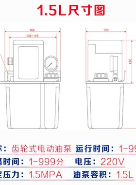 1.5L全自动齿轮润滑油泵数控机床稀油注油器配件电动式打油器包邮