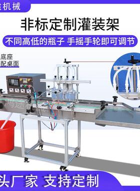 全自动4头液体灌装机口服消毒液白酒香墨水清洁剂定量分装流水线