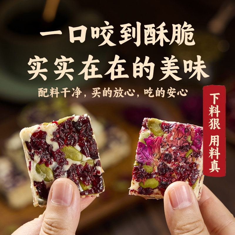 十三坊百花酥陕西西安特产贵妃雪花酥玫瑰抹茶手工零食伴手礼礼盒