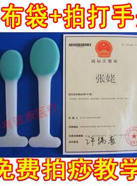 正品 张老太张氏拍痧掌 张姥拍痧板玉英按摩捶经络拍引痧条锤