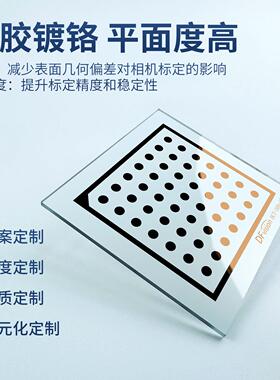 halcon圆点标定板±0.5um高精度手眼相机测试光刻镀铬玻璃标定板