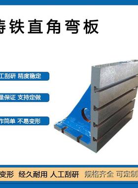 数控机床加工固定板L型槽靠板90度直角T型铸铁弯板精密高精度