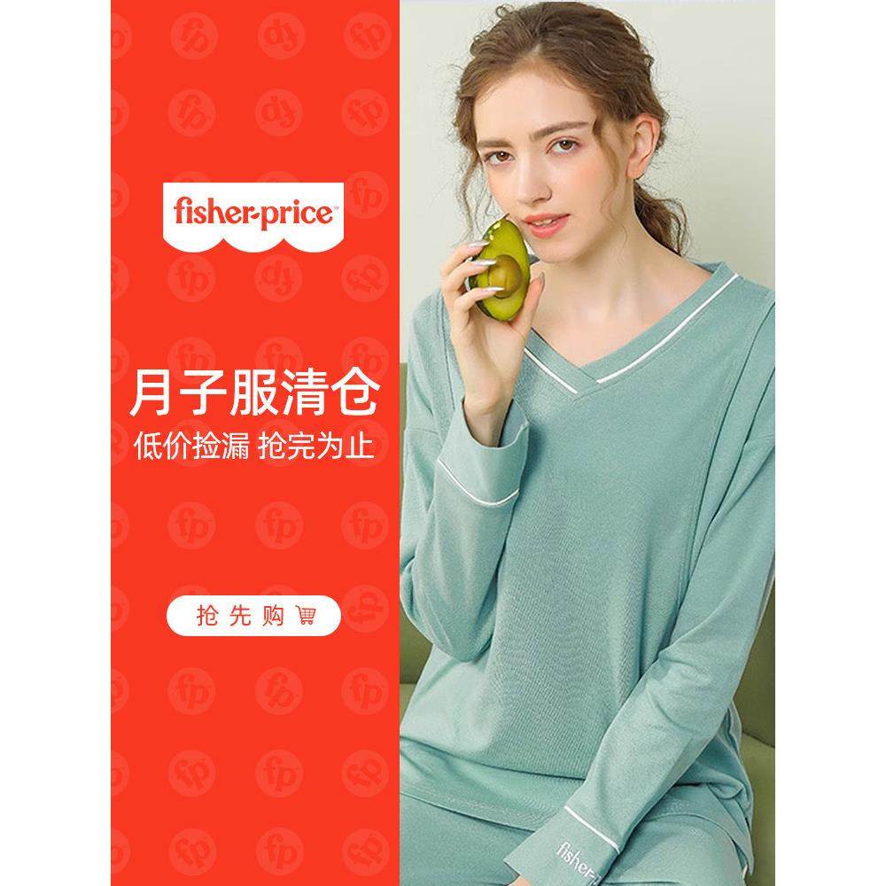 【破码大甩卖】费雪价坐月子服产后夏装莫代尔棉质春秋母乳育婴之,淘宝优惠券,粉丝福利购,淘宝优惠卷