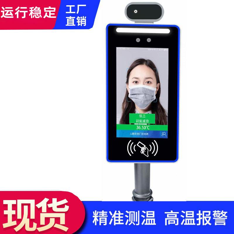 Face recognition all-in-one machine Face access control and attendance machine Face scanning recognition monitoring Temperature measurement Face scanning direct sales