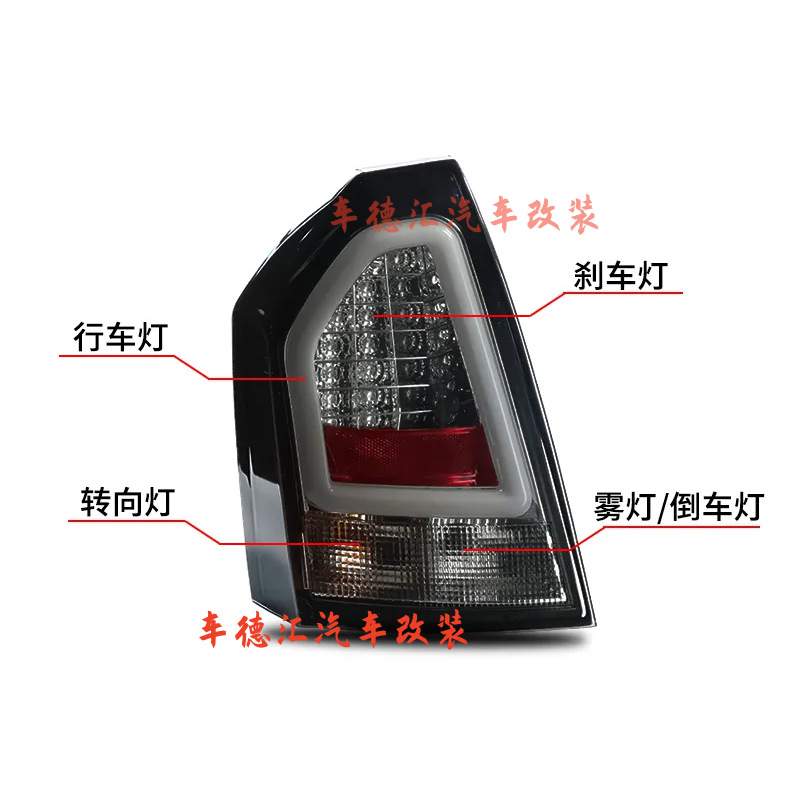 适用于克莱斯勒300C 改装升级LED尾灯流水转向灯刹车灯警示灯总成 - 图1