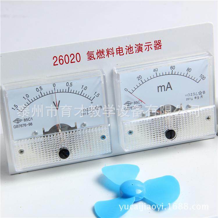 26020氢燃料电池演示器教师演示用实验器材教学仪器,淘宝优惠券,粉丝福利购,淘宝优惠卷