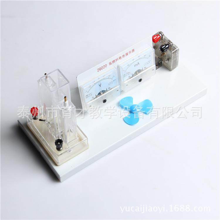 26020氢燃料电池演示器教师演示用实验器材教学仪器,淘宝优惠券,粉丝福利购,淘宝优惠卷