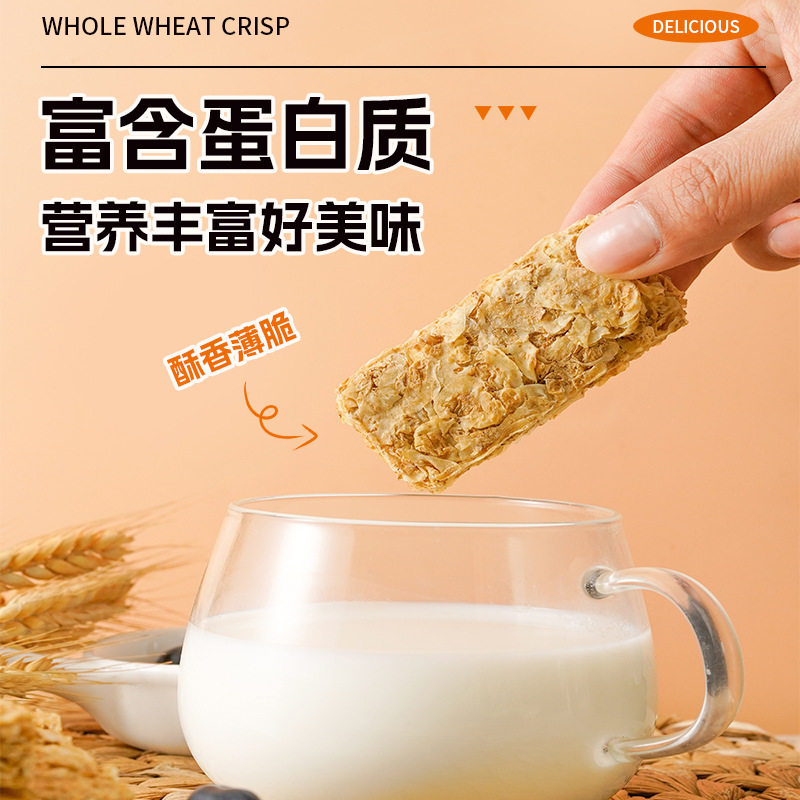 会员超市全麦脆麦片即食燕麦脆低脂低糖健身代餐饱腹营养早餐饼,淘宝优惠券,粉丝福利购,淘宝优惠卷