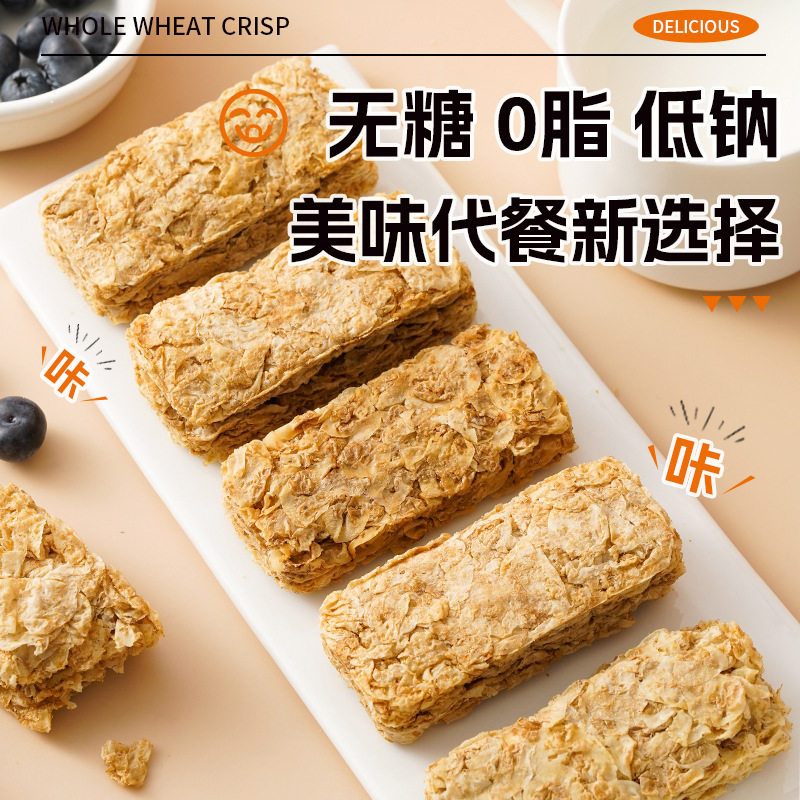 会员超市全麦脆麦片即食燕麦脆低脂低糖健身代餐饱腹营养早餐饼,淘宝优惠券,粉丝福利购,淘宝优惠卷