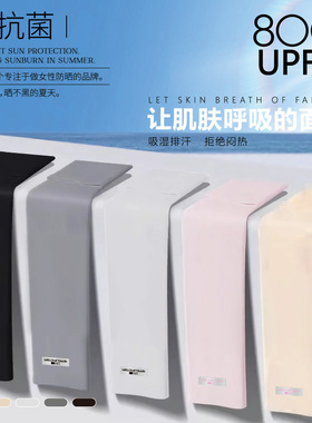 匠夫人高端银离子冰皮冰袖冰丝