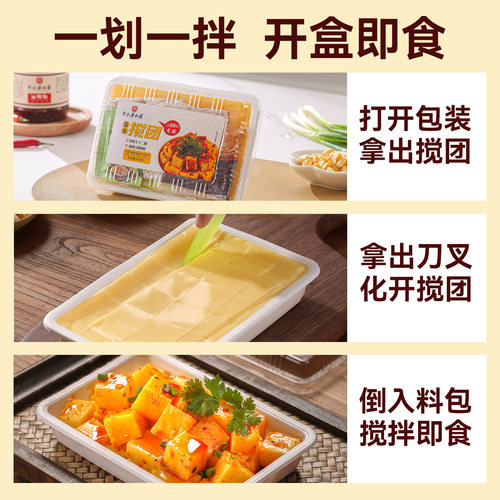 令氏家外家玉米搅团陕西特产碗团凉粉方便速食食品宿舍宵夜带料包 - 图0