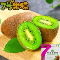 【7号果猿】正宗贵州修文猕猴桃礼盒装