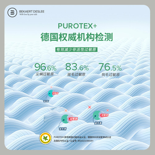 贝卡特德思丽益生菌防螨床笠罩席梦思床垫保护套全包防水床笠隔脏 - 图3
