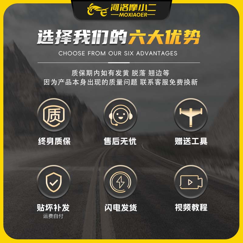 摩小二适用凯越321RR隐形车衣保护膜油箱贴纸防刮蹭改装配件