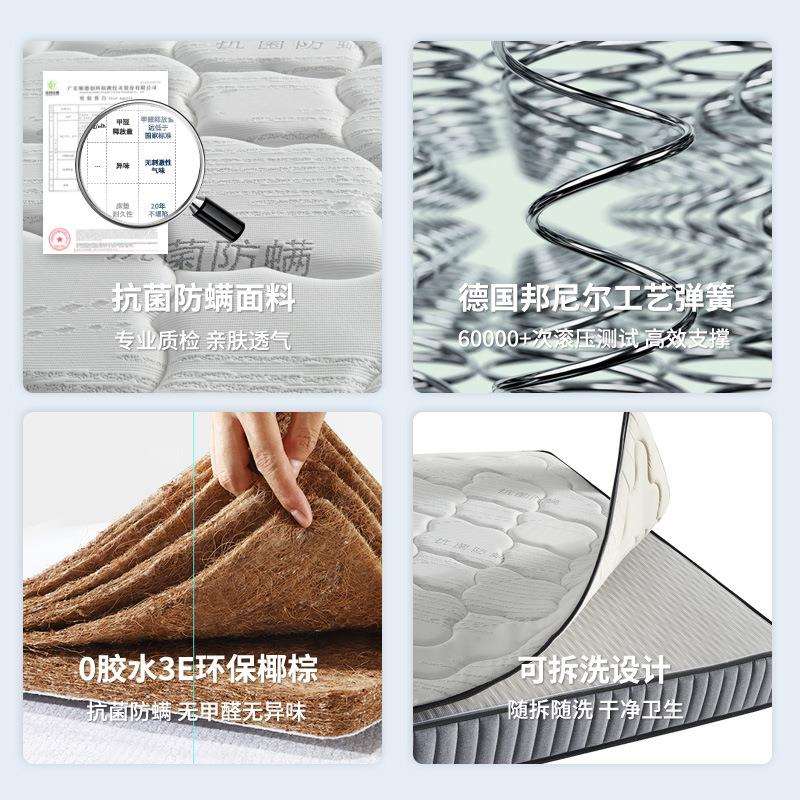 酒店席梦思床垫德国工艺弹簧0胶水椰棕家用卧室床垫可拆卸床垫 - 图2