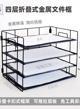 A3金属文件架办公文件框折叠式桌面资料五层四层三层多层收纳跨境