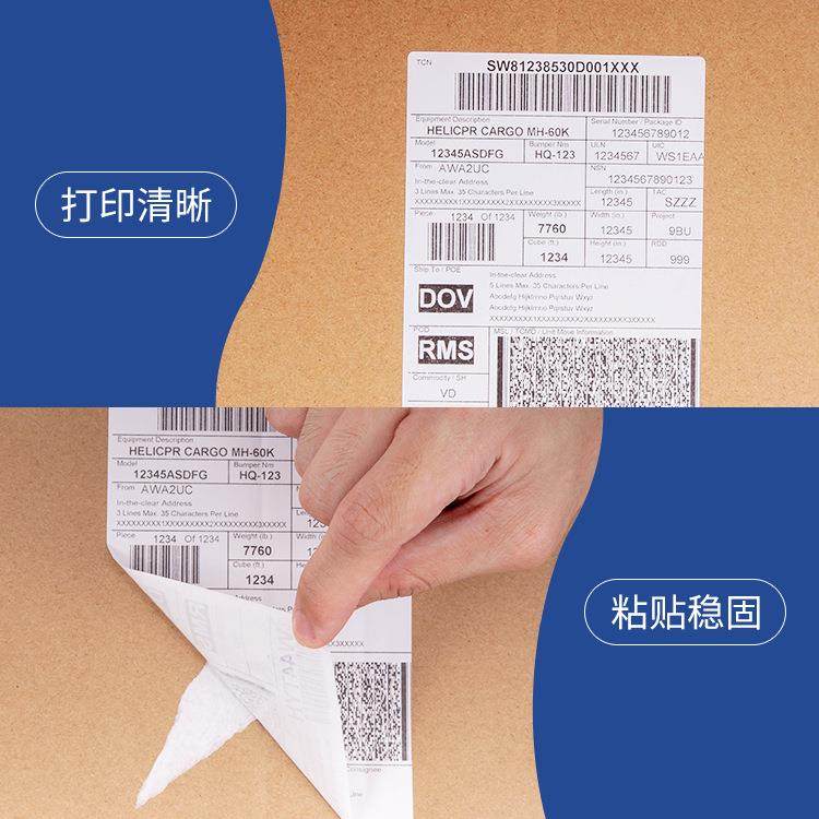 特惠折叠式三防热敏纸100X100X5000e邮宝快递物流热敏不干胶标签,淘宝优惠券,粉丝福利购,淘宝优惠卷