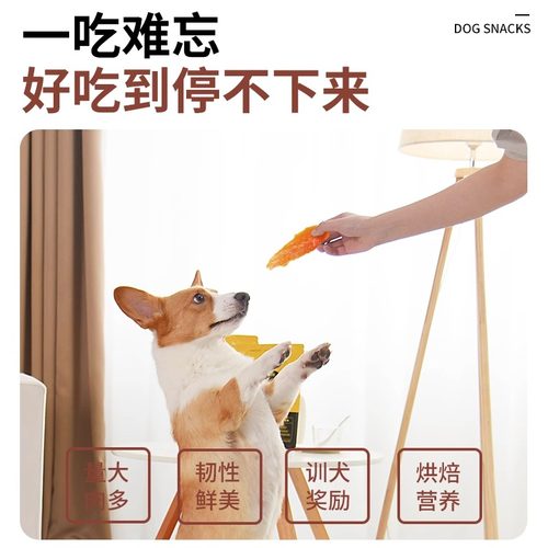 狗狗零食鸭肉干鸡肉干鸡胸肉宠物零食磨牙棒幼小型犬营养训练奖励 - 图0