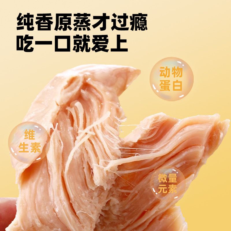 蒸煮鸡胸肉猫咪狗狗专用宠物零食水煮鸡胸蛋白质营养湿粮即食奖励,淘宝优惠券,粉丝福利购,淘宝优惠卷