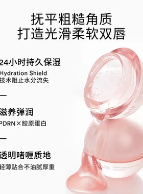 【保税仓直发】Abib阿彼芙胶原蛋白唇膜淡化唇纹唇膏保湿滋润补水