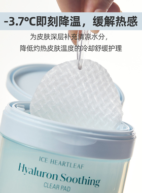 【保税直发】韩国goodal果达儿鱼腥草透明质酸清凉湿敷棉片妆前