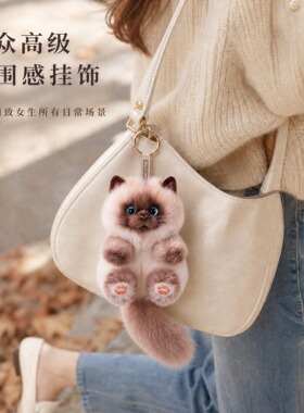 麦扣羊猫咪包包挂件女精致高级感