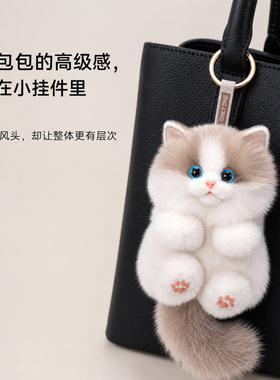 麦扣羊包包挂件女精致高级感