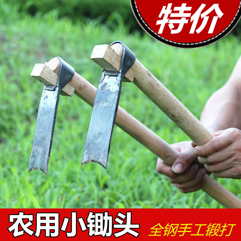 小锄头锰钢除草专用老式种菜种花家用挖地多功能农用挖土工具神器,淘宝优惠券,粉丝福利购,淘宝优惠卷