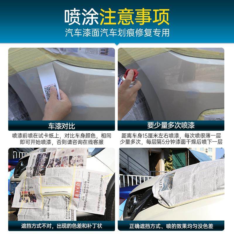 汽车补漆笔珍珠白划痕修复神器车漆去痕专用自喷漆刮痕加量修补漆 - 图3