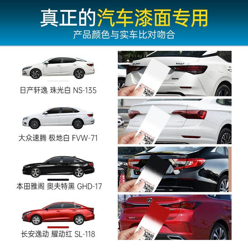 汽车补漆笔珍珠白划痕修复神器车漆去痕专用自喷漆刮痕加量修补漆 - 图1