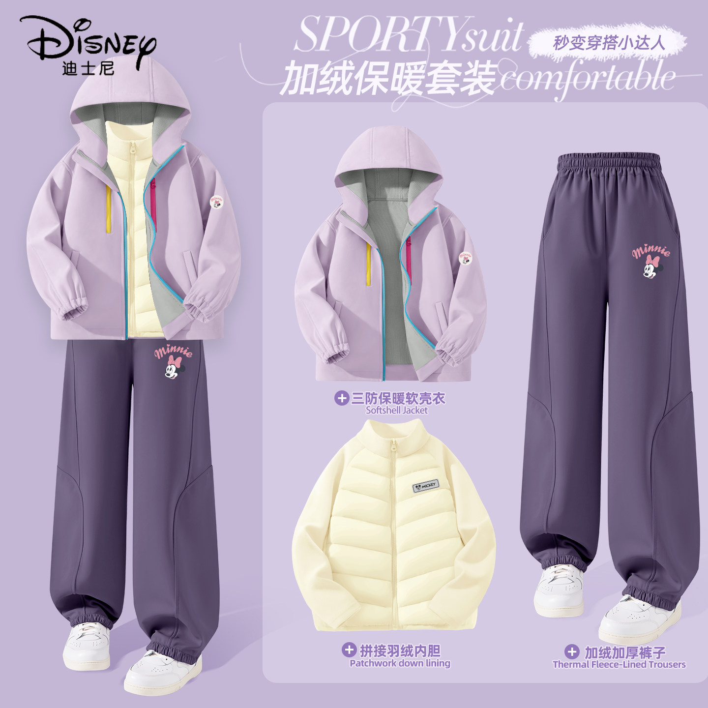 迪士尼女童冬装套装2026新款冬季加厚外套三件套好看儿童加绒裤子,淘宝优惠券,粉丝福利购,淘宝优惠卷