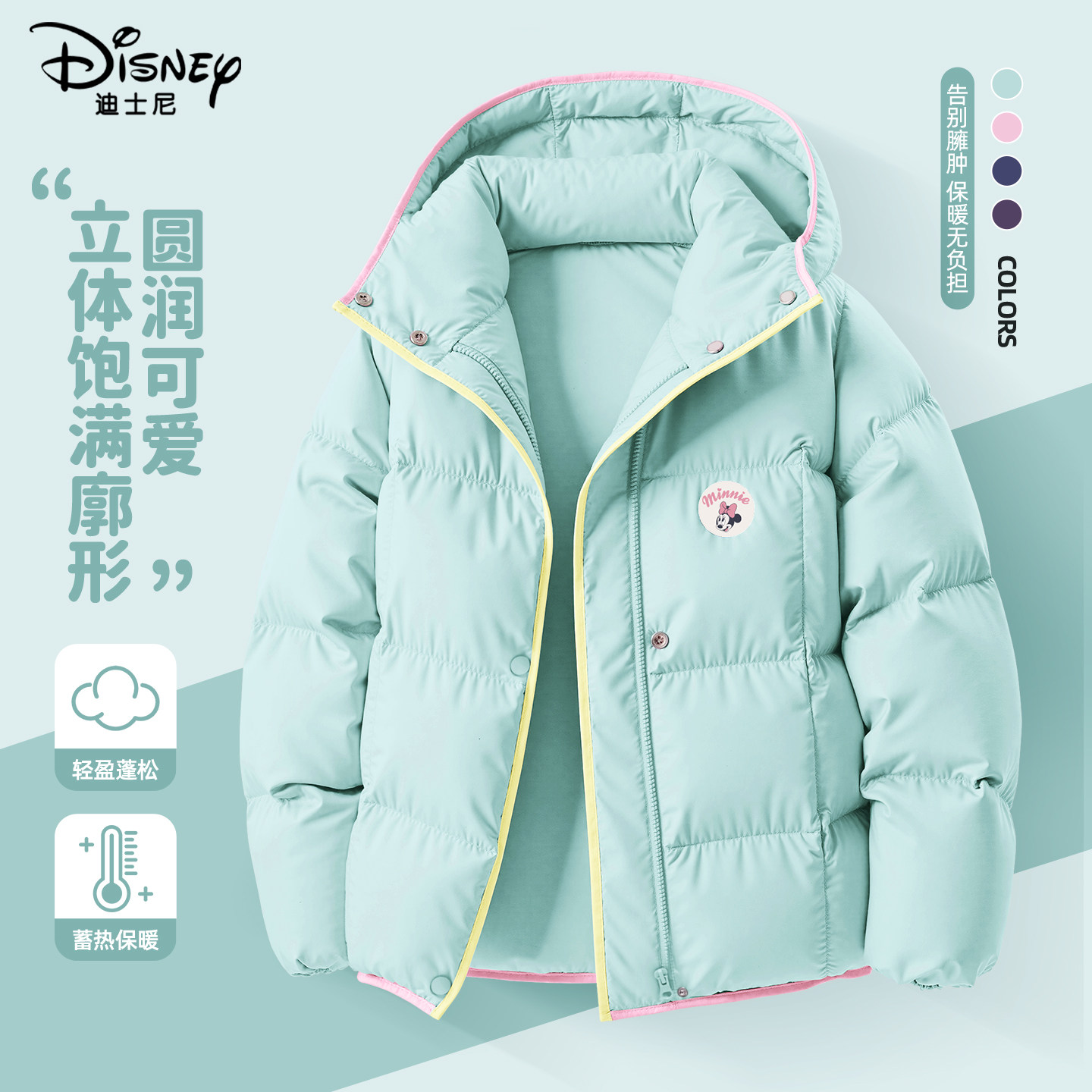 迪士尼女童外套冬2025新款今年流行夹棉加厚防风童装儿童冬装衣服,淘宝优惠券,粉丝福利购,淘宝优惠卷