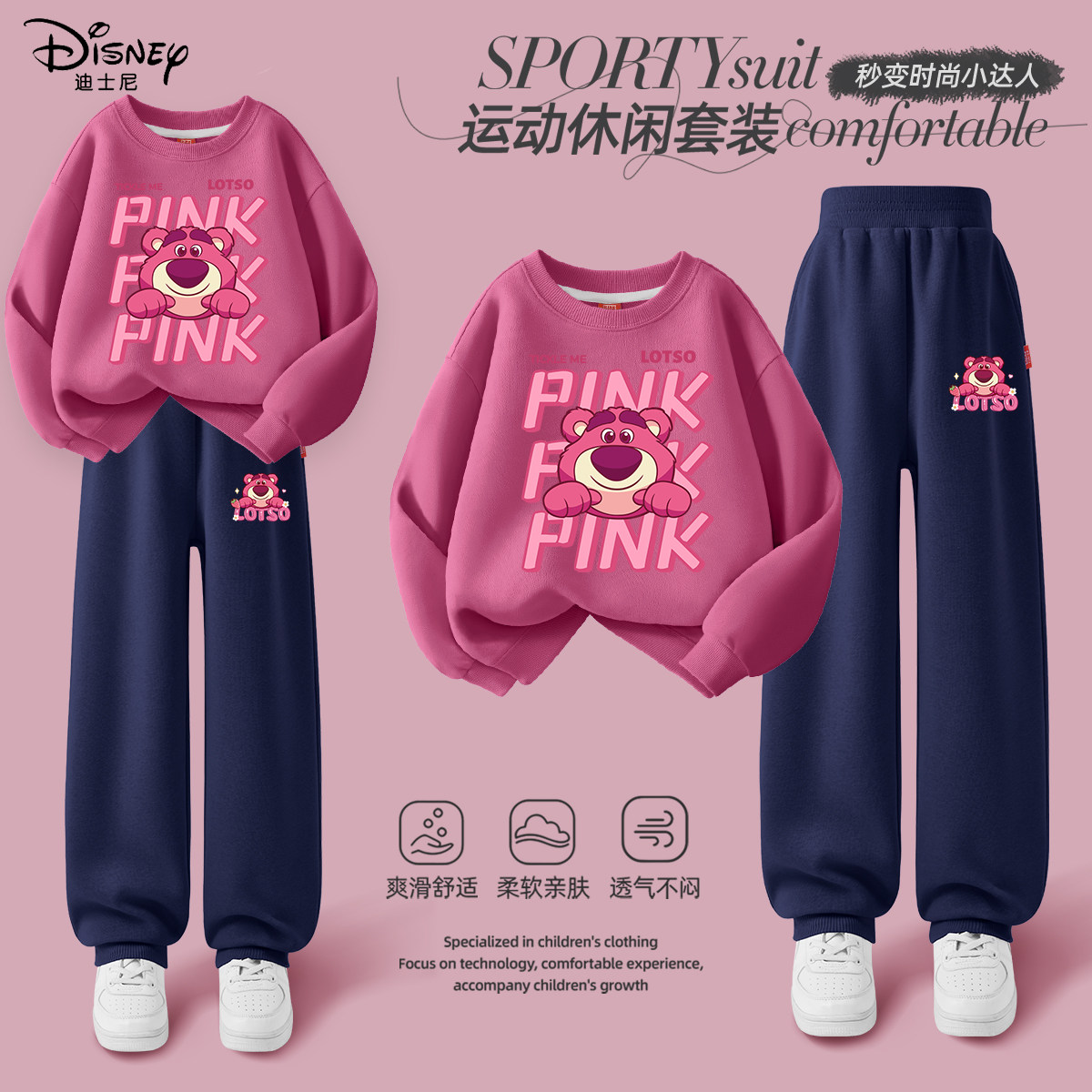 迪士尼女童春装套装2026新款流行穿搭一整套小女孩春秋儿童运动服,淘宝优惠券,粉丝福利购,淘宝优惠卷