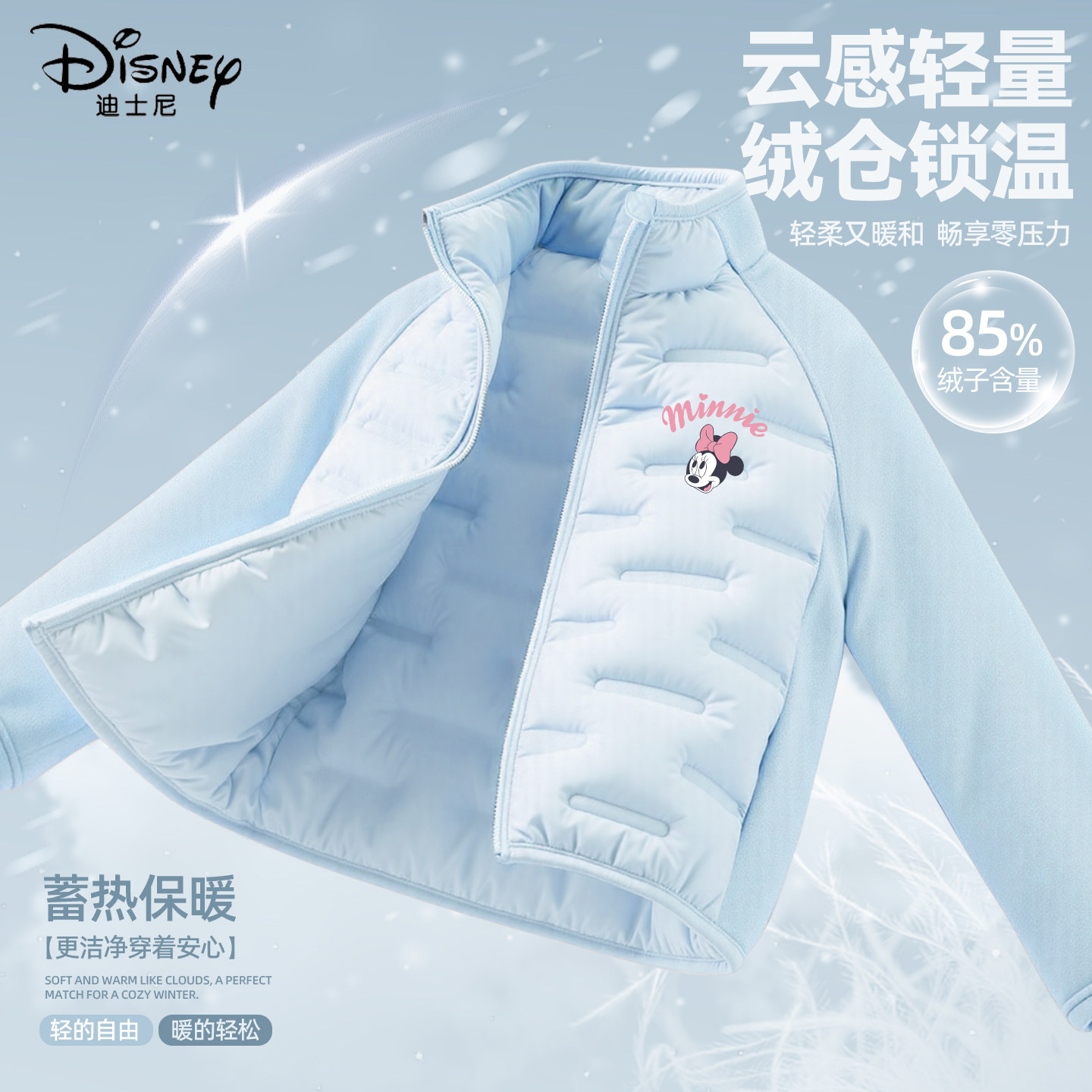 迪士尼女童羽绒服2026冬季新款加厚保暖内搭休闲时尚儿童冬装衣服,淘宝优惠券,粉丝福利购,淘宝优惠卷