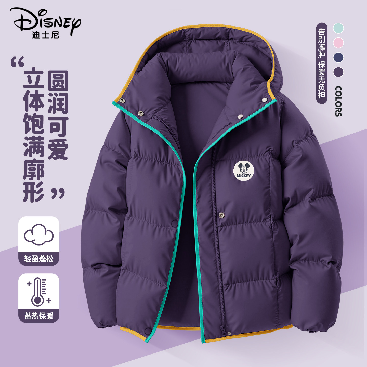 迪士尼女童夹棉外套2026新款童装棉袄时髦保暖神器儿童冬装棉服女,淘宝优惠券,粉丝福利购,淘宝优惠卷