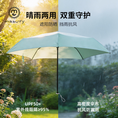 茉锐日系简约便携防晒遮阳伞轻便纯色太阳伞轻质防紫外线遮阳雨伞