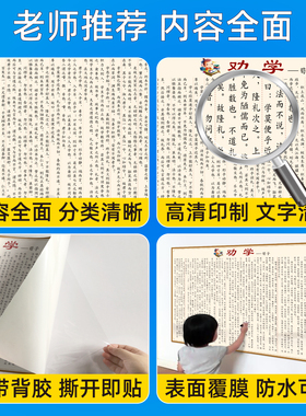 劝学国风古典文化海报墙贴画