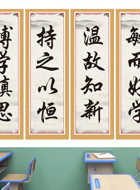 入班即静入座即学班级励志装饰画