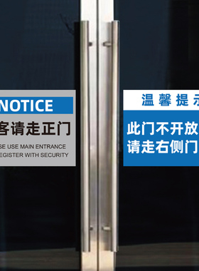 员工通道请走正门提示贴纸