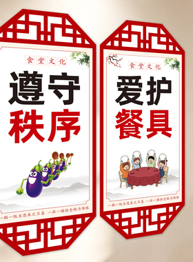 食堂光盘行动珍惜粮食标语墙贴