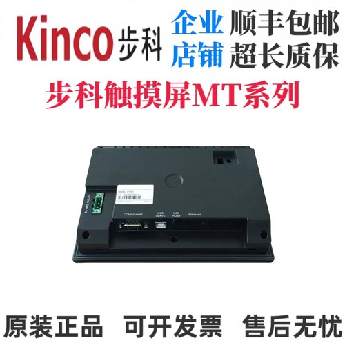 步科触摸屏MT4414T/TE/MT4404T/4434T/4532T/MT4500TE/4512/4403T - 图2