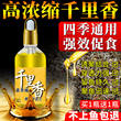 千里香小药果酸强效开口诱鱼剂黑坑野钓四季可用鲫鲤草专用鱼饵料