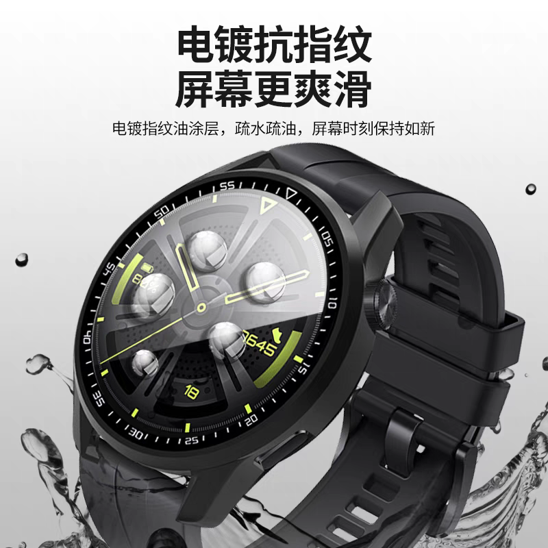 适用华为GT3保护套GT5/4保护壳Watch4手表3Pro表套gt6钢化膜智能watchgt5保护膜pro手表壳硬全包壳膜一体软壳,淘宝优惠券,粉丝福利购,淘宝优惠卷