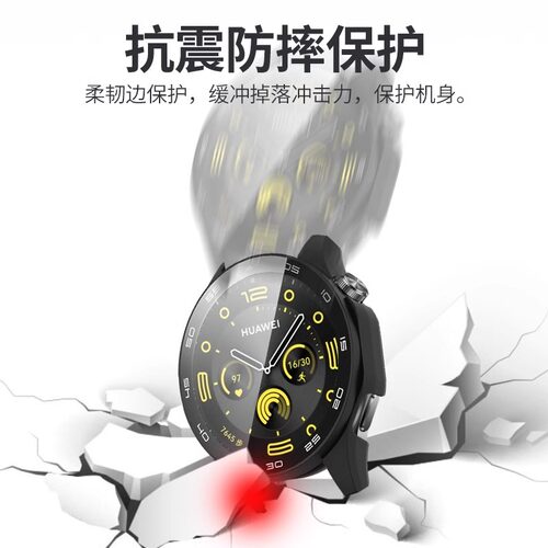 适用华为GT6手表保护壳watchgt5pro钢化壳膜一体gt4全包智能运动gt5手表保护套46mm表盘保护防摔手表配件男女 - 图1