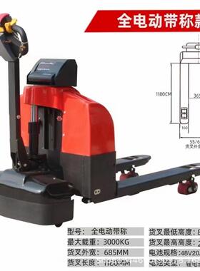 钧力3吨全电动地牛 2吨全自动搬运车 仓储物流搬运工具车电动唧车
